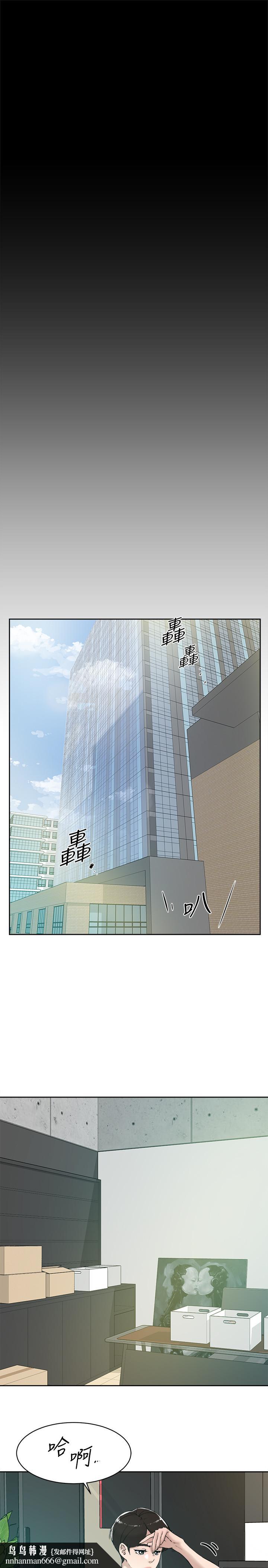 她的高跟鞋(无删减)第131话-实习生活终于迎来终点