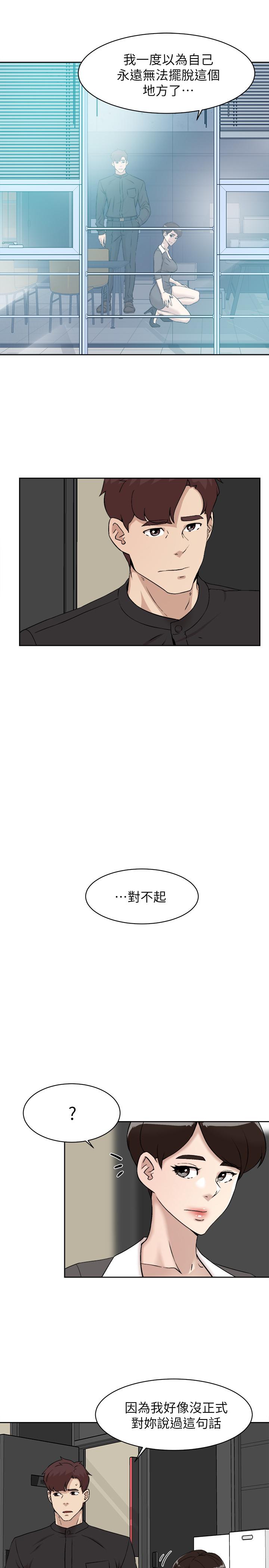 她的高跟鞋(无删减)第131话-实习生活终于迎来终点