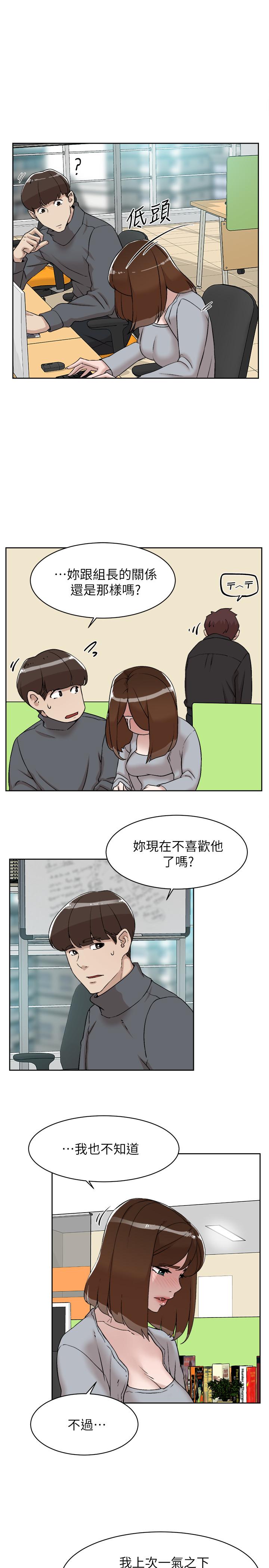 她的高跟鞋(无删减)第131话-实习生活终于迎来终点