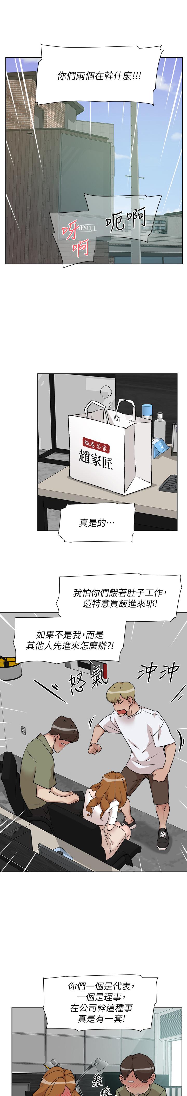 她的高跟鞋(无删减)第132话-再见,我的爱