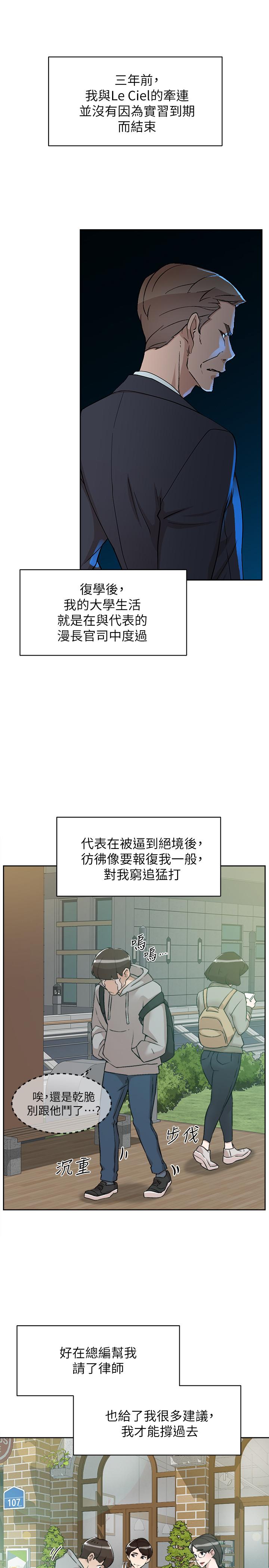 她的高跟鞋(无删减)第132话-再见,我的爱