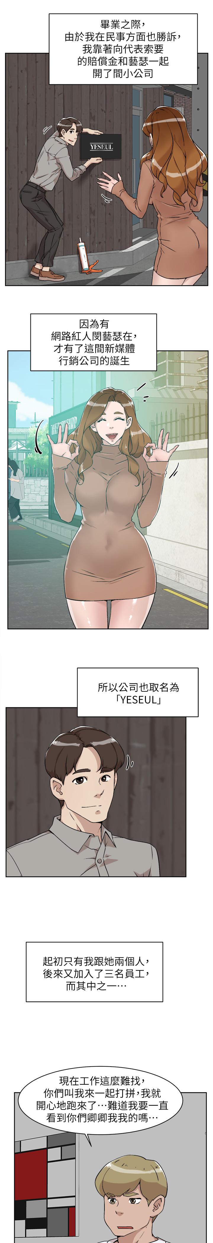 她的高跟鞋(无删减)第132话-再见,我的爱