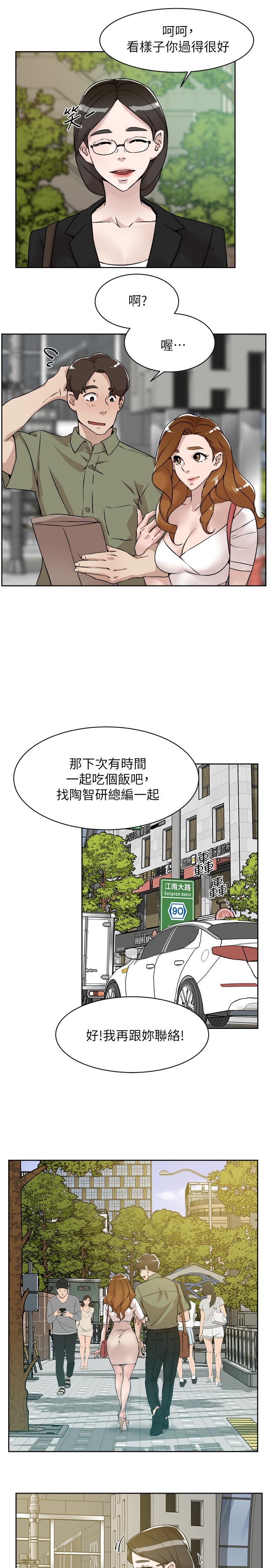 她的高跟鞋(无删减)第132话-再见,我的爱