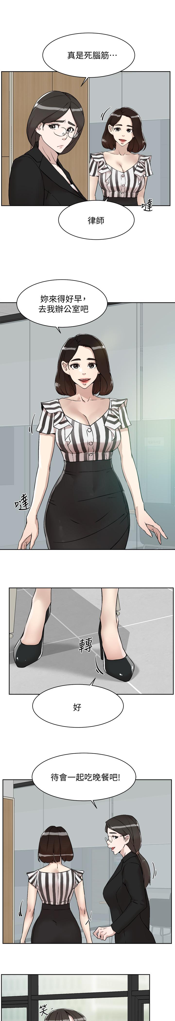 她的高跟鞋(无删减)第132话-再见,我的爱