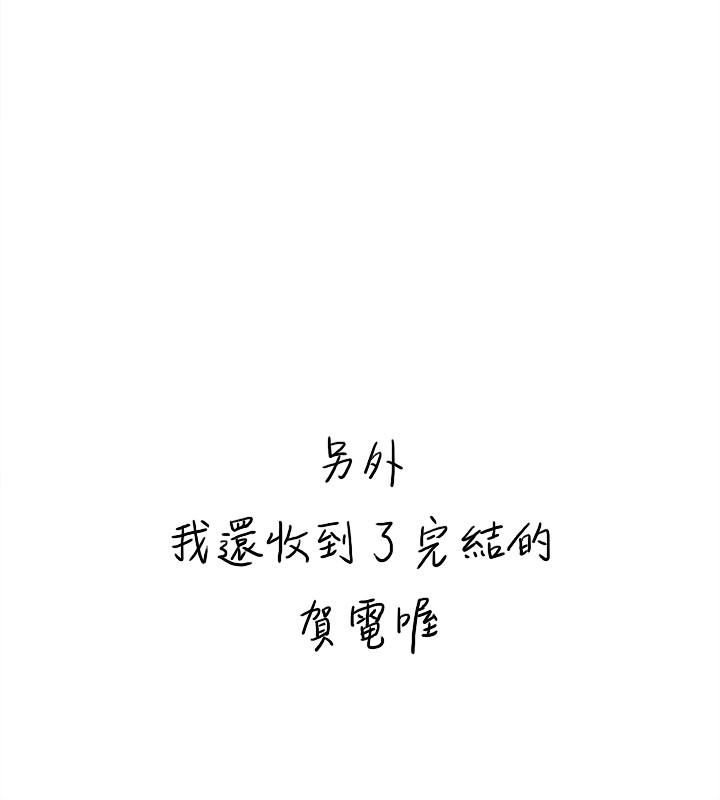 她的高跟鞋(无删减)第132话-再见,我的爱