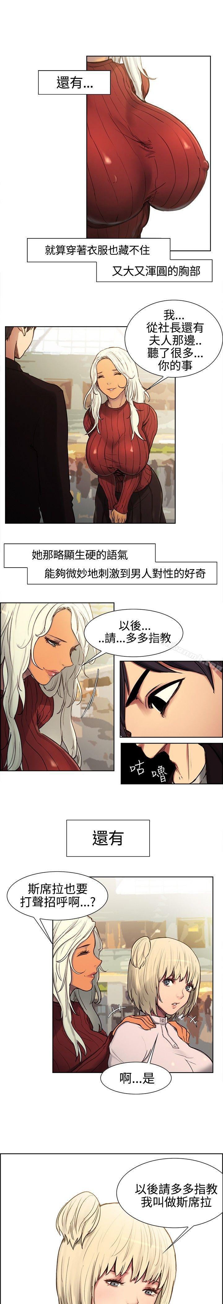 调教家政妇第1话