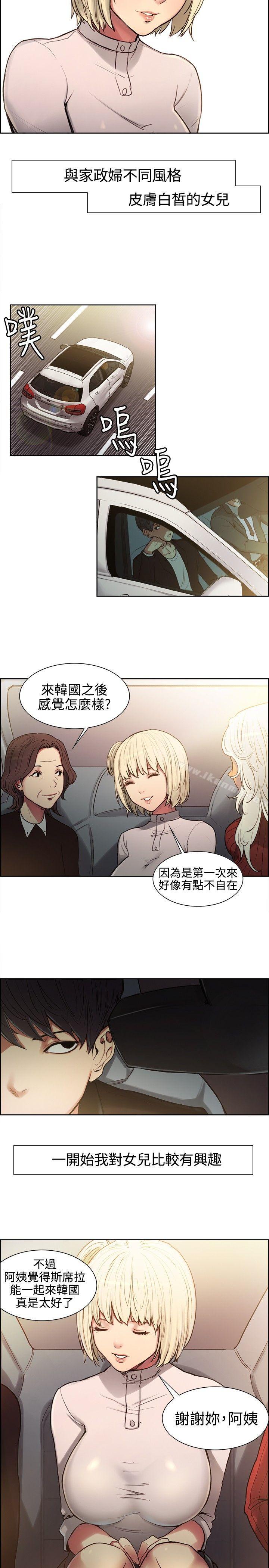 调教家政妇第1话