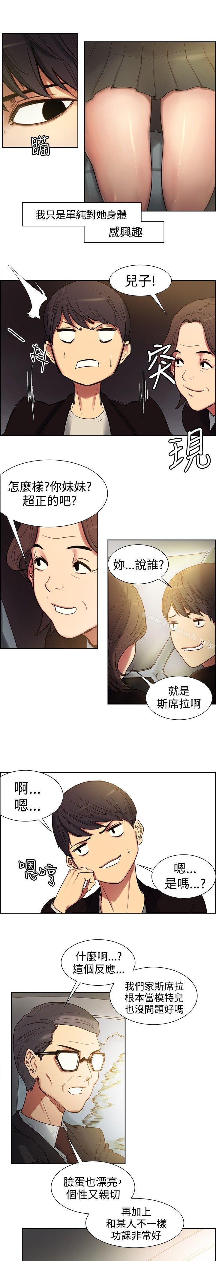 调教家政妇第1话