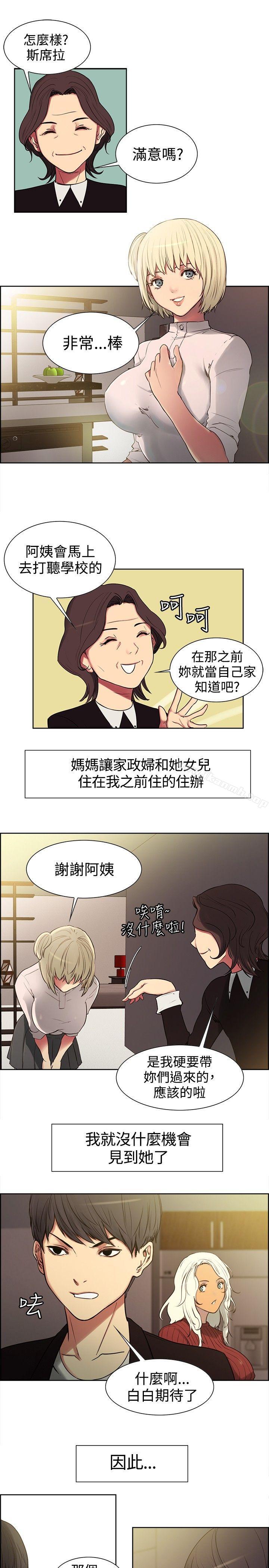 调教家政妇第1话