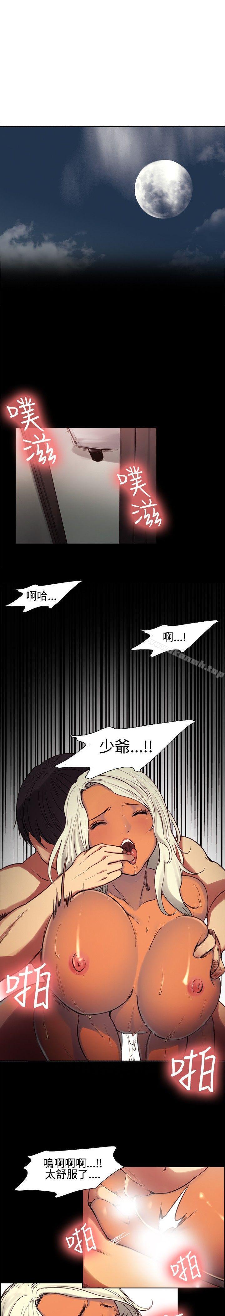 调教家政妇第1话