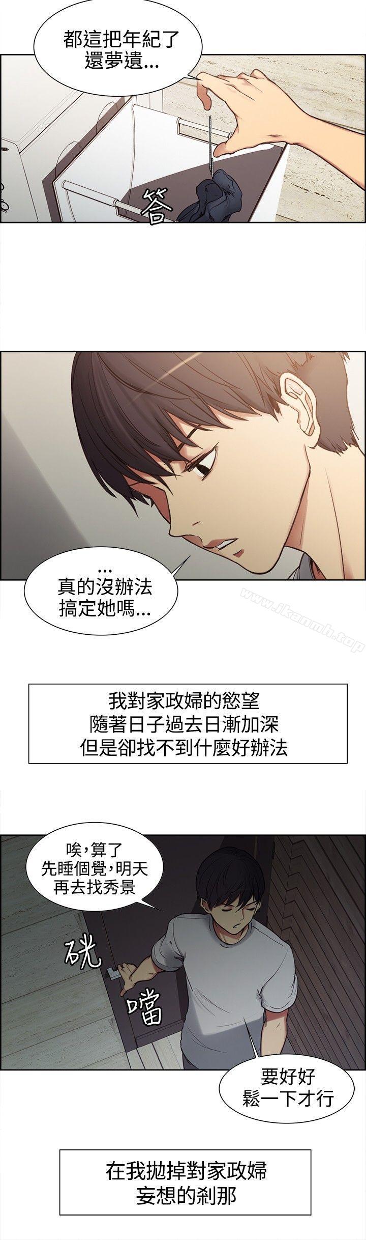 调教家政妇第1话