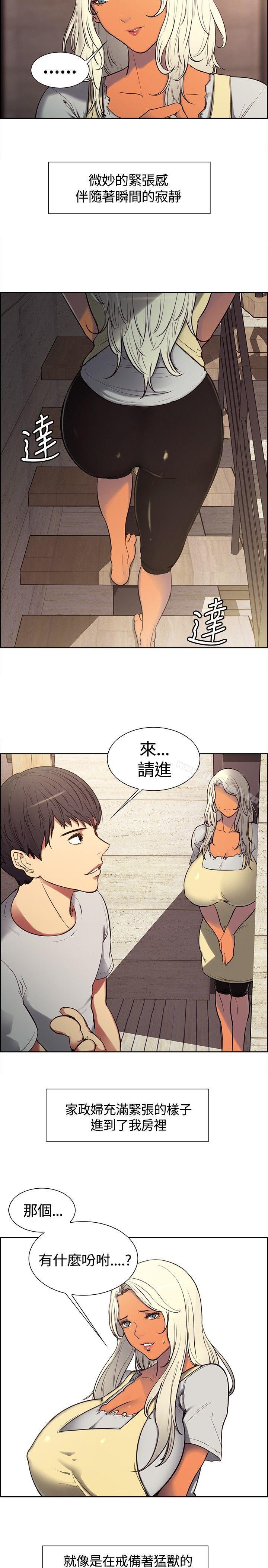 调教家政妇第3话