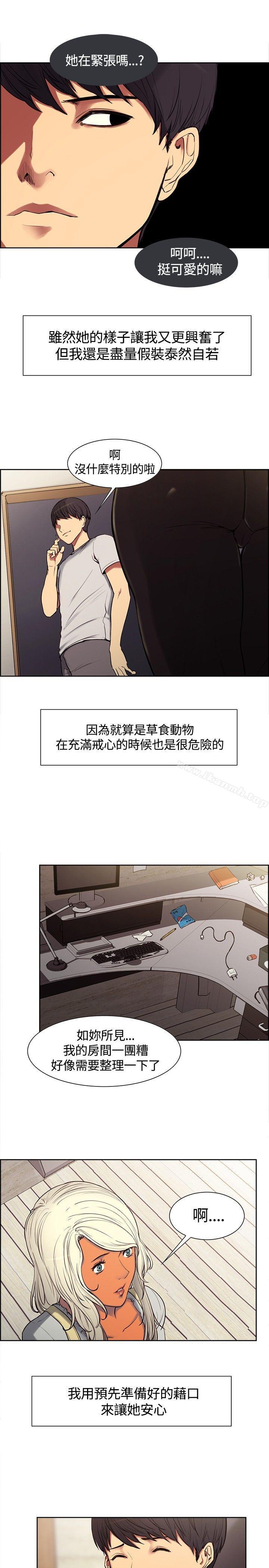 调教家政妇第3话