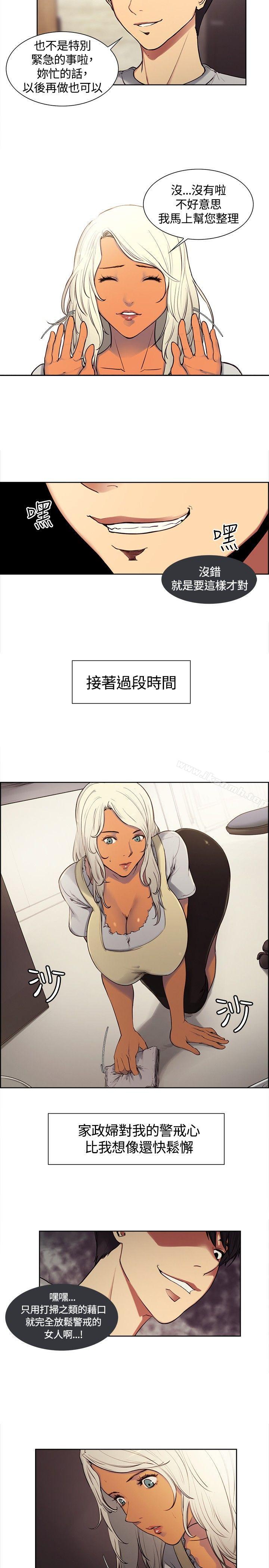 调教家政妇第3话