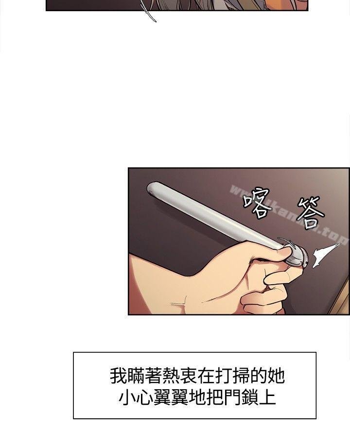 调教家政妇第3话