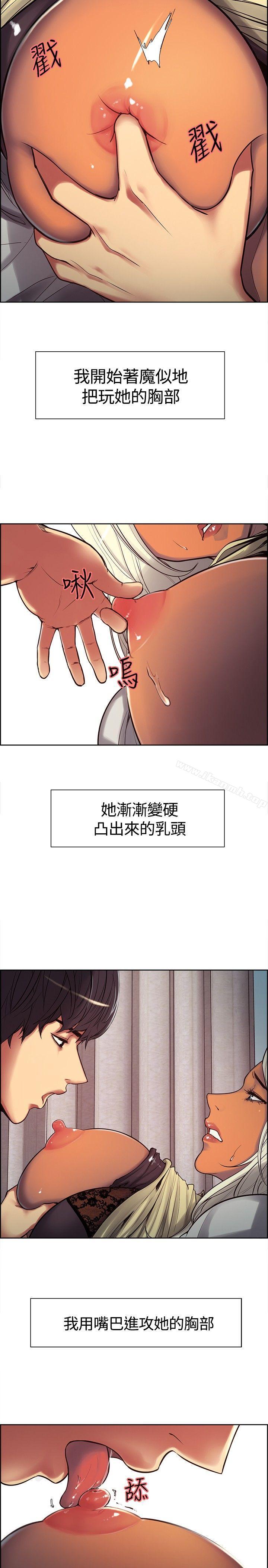 调教家政妇第5话