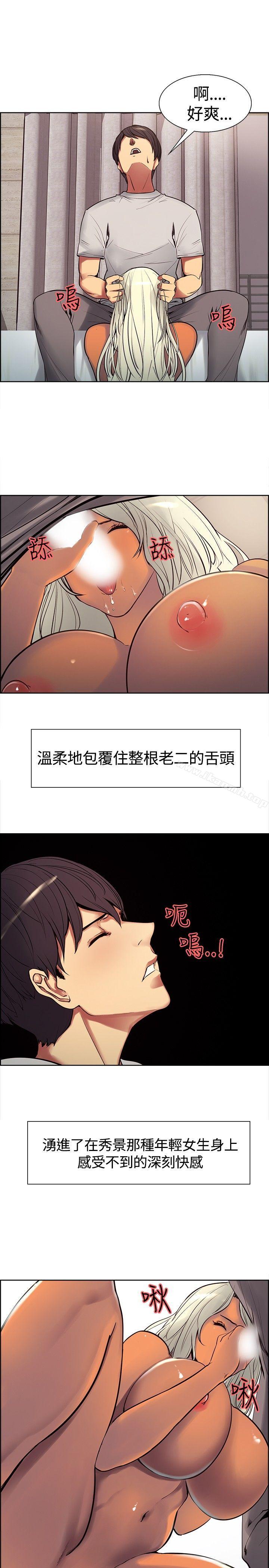 调教家政妇第5话