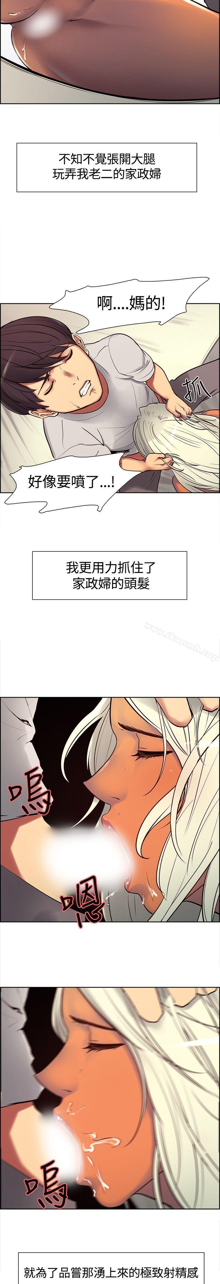 调教家政妇第5话
