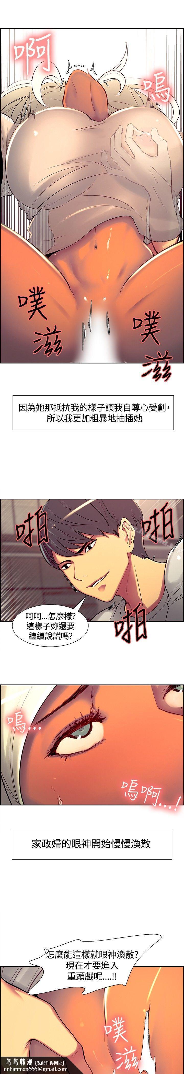 调教家政妇第7话