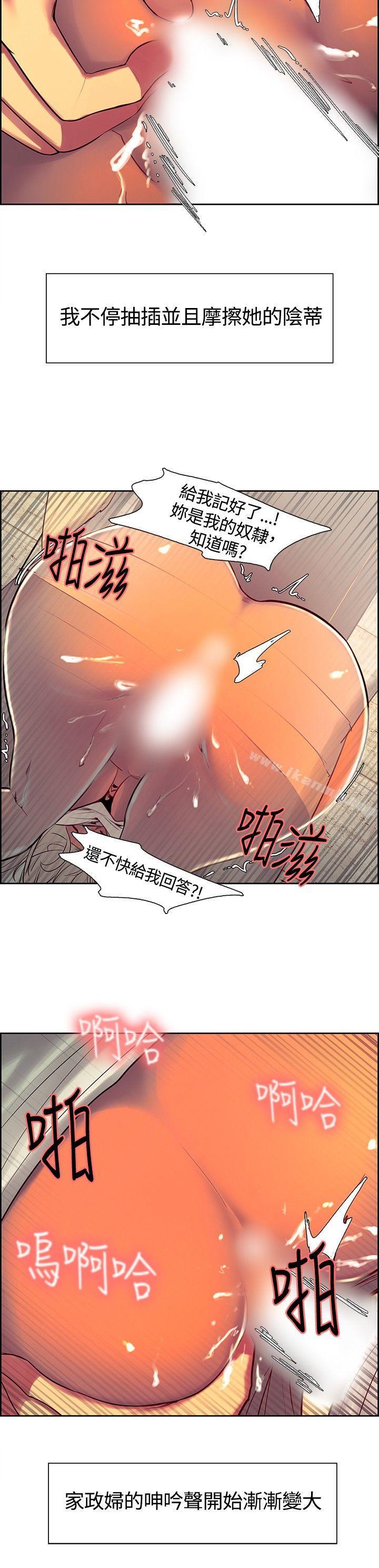 调教家政妇第7话