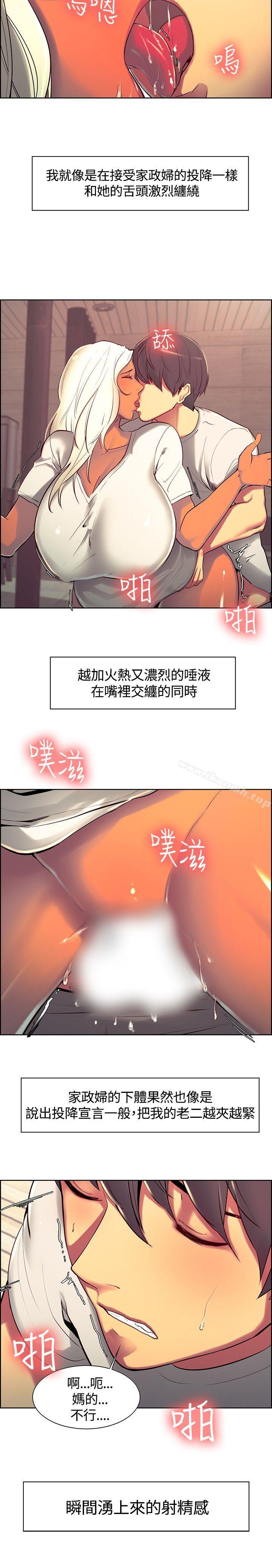 调教家政妇第7话
