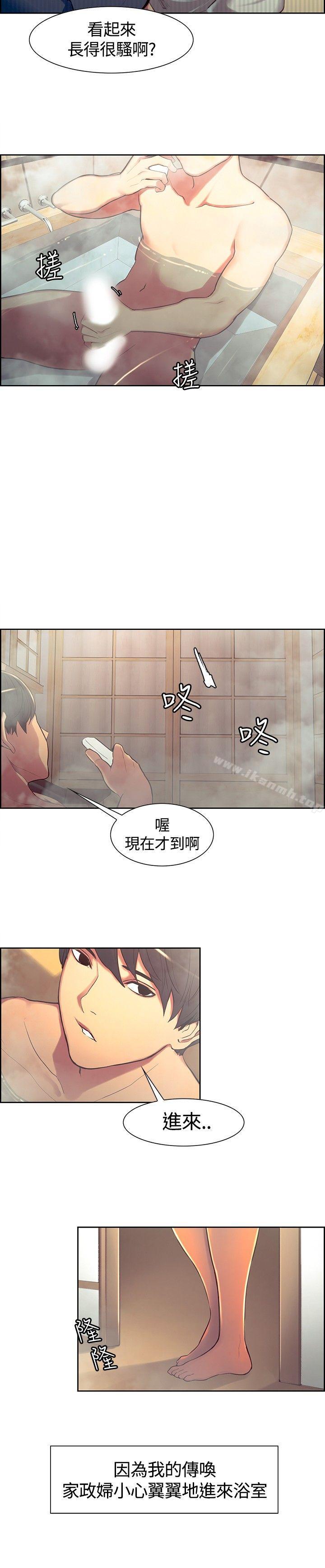 调教家政妇第9话