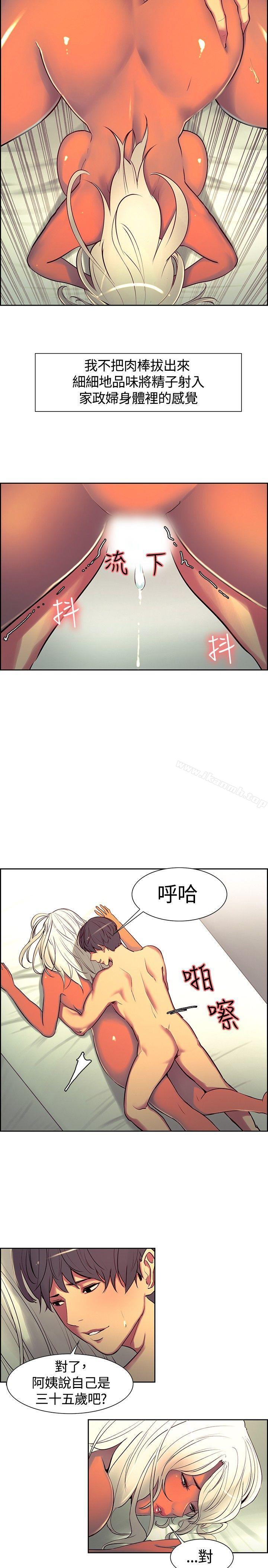 调教家政妇第9话