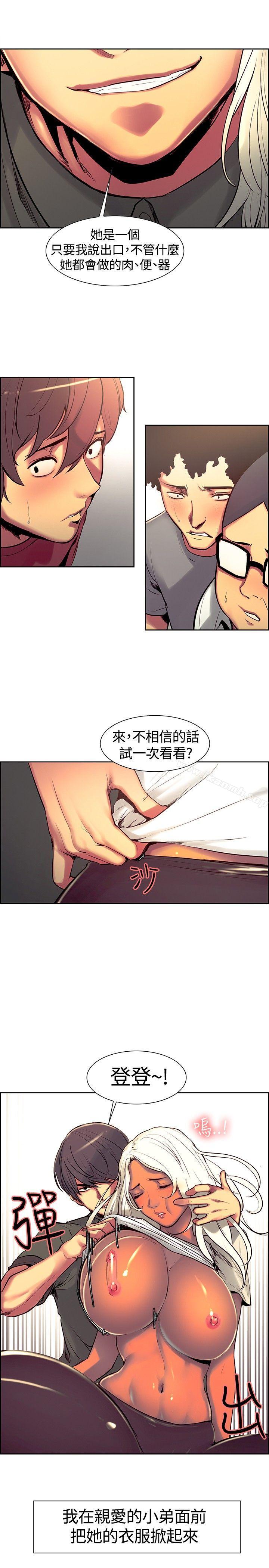 调教家政妇第11话