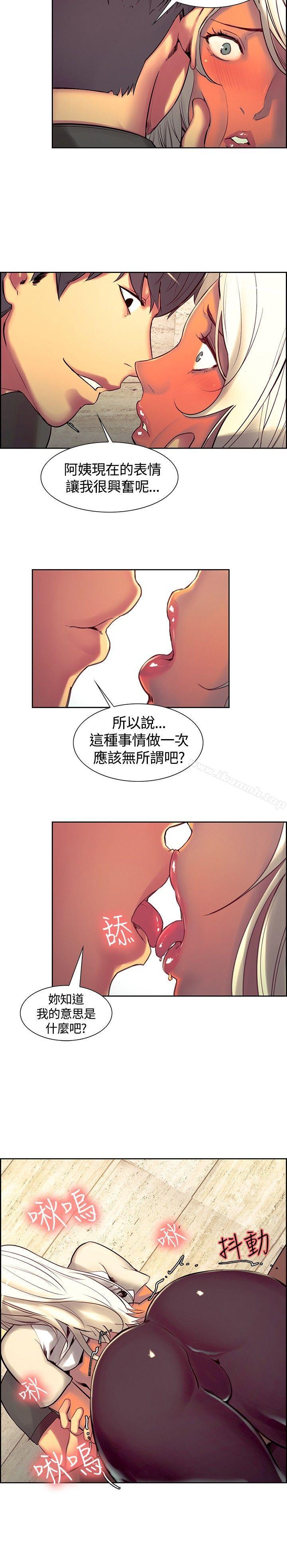 调教家政妇第12话