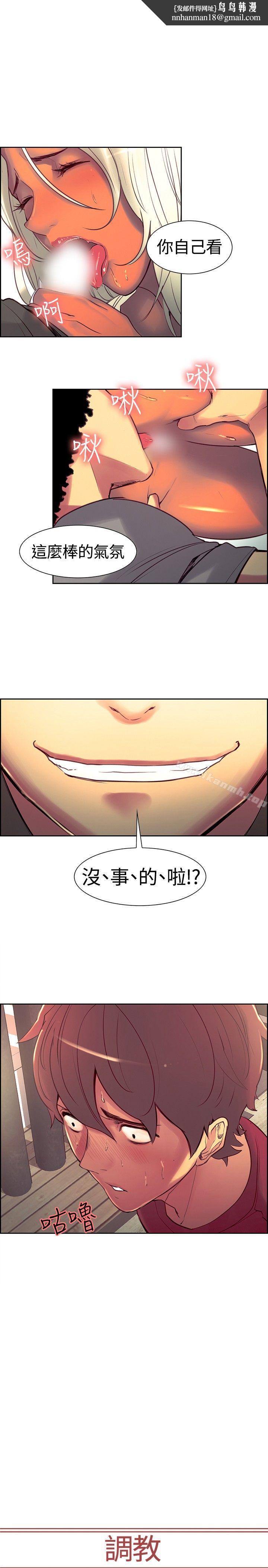 调教家政妇第13话