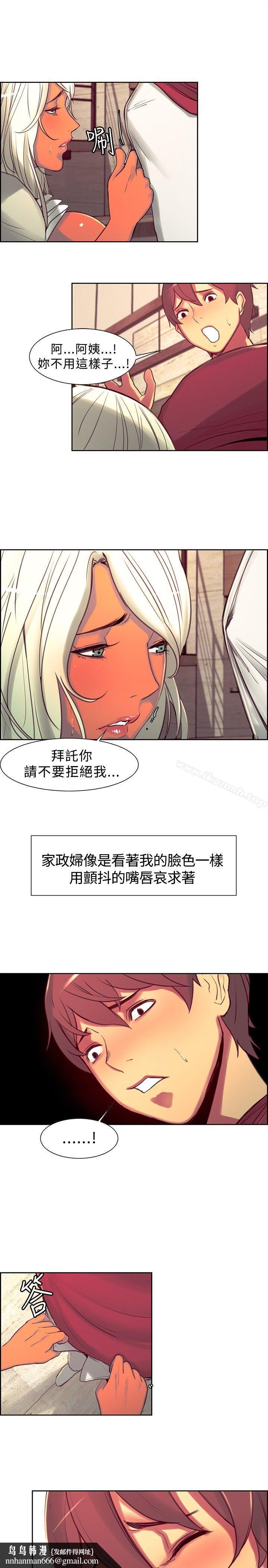 调教家政妇第13话
