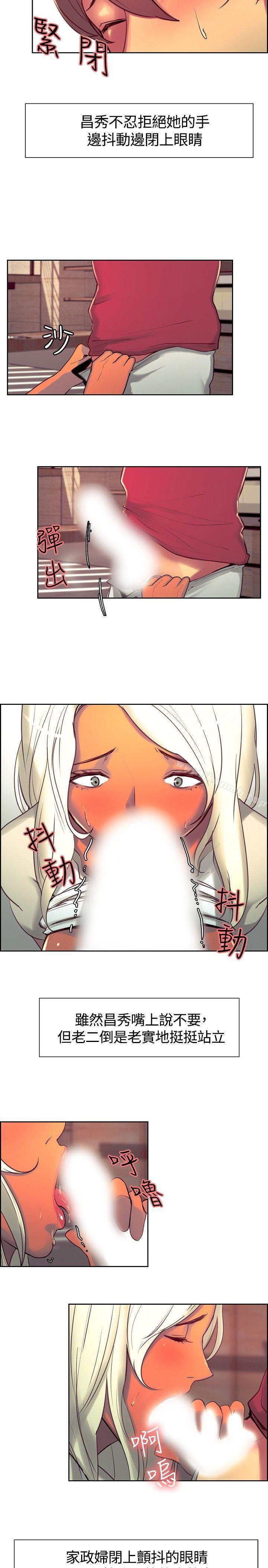调教家政妇第13话