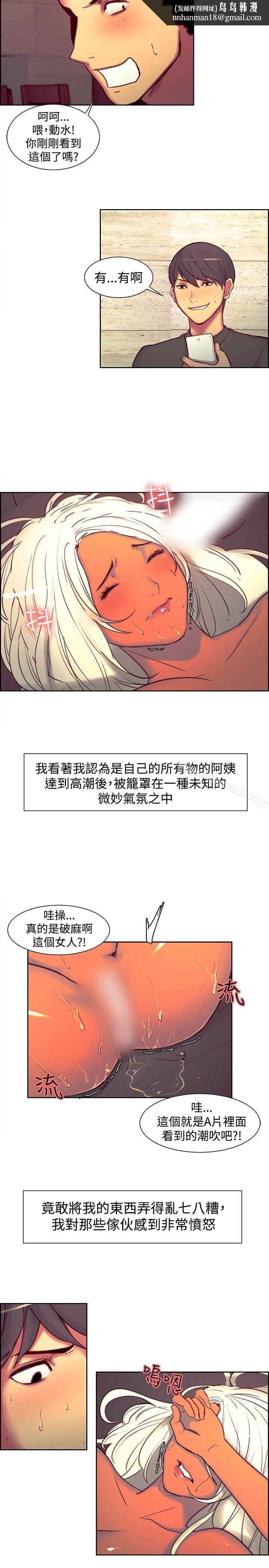调教家政妇第14话
