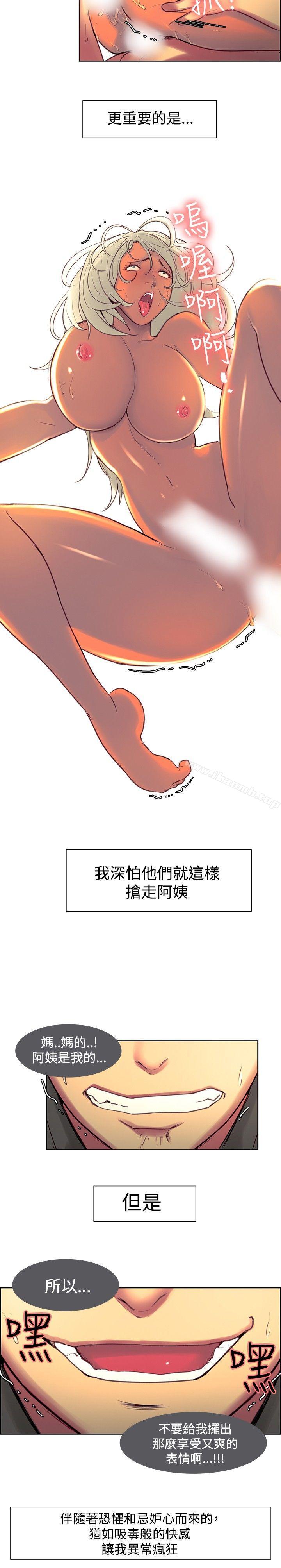 调教家政妇第15话
