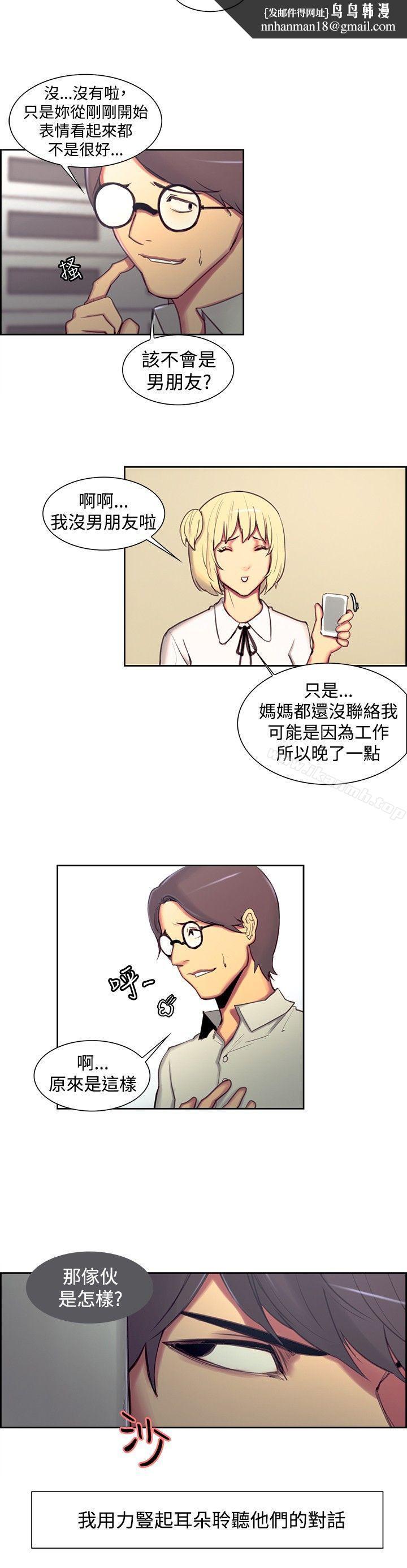 调教家政妇第16话