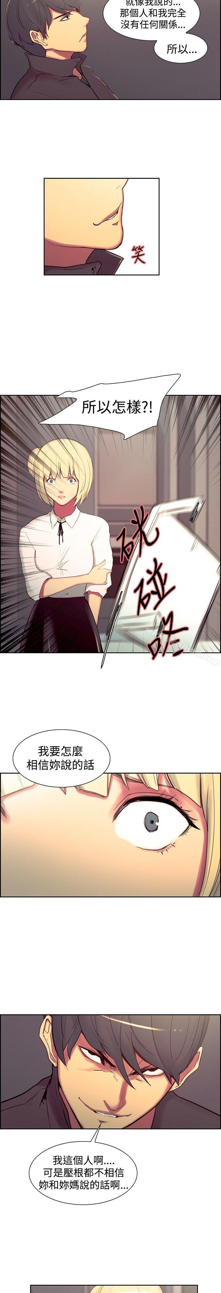 调教家政妇第17话