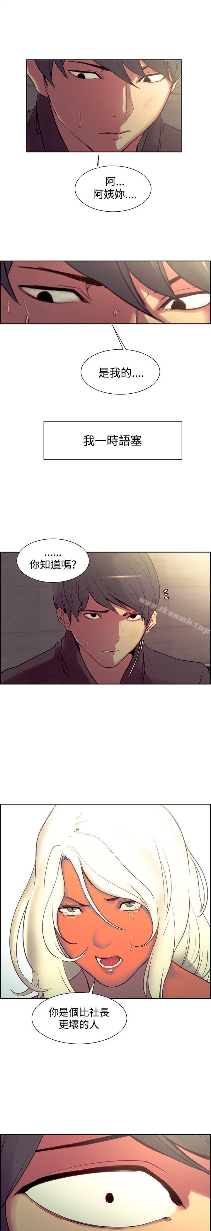 调教家政妇第21话