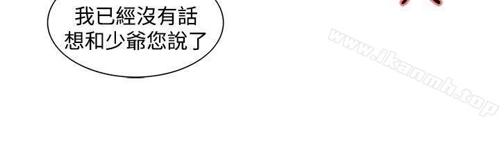 调教家政妇第21话