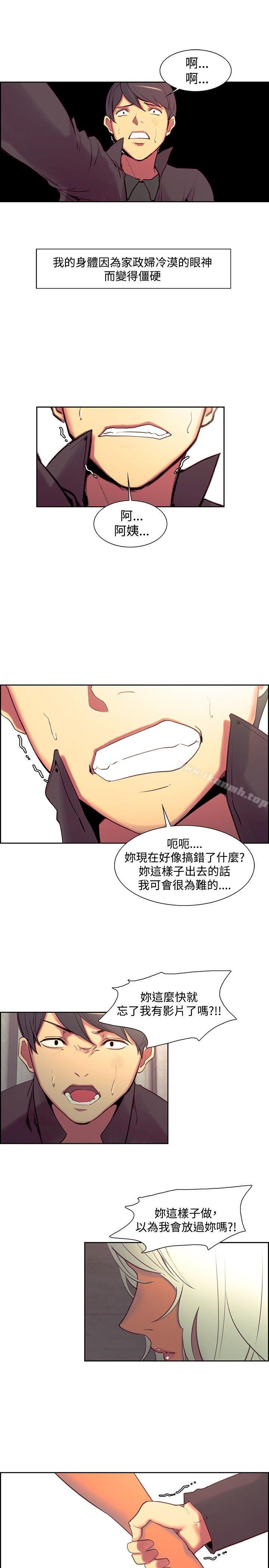 调教家政妇第21话