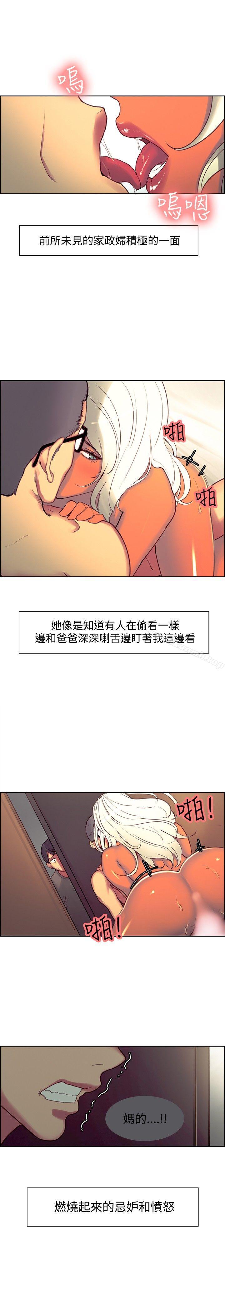 调教家政妇第22话