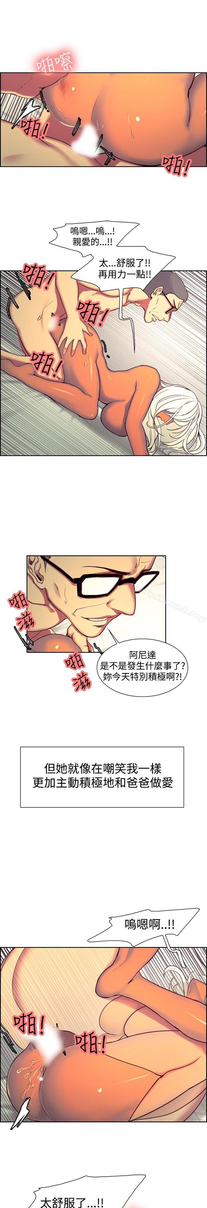 调教家政妇第22话