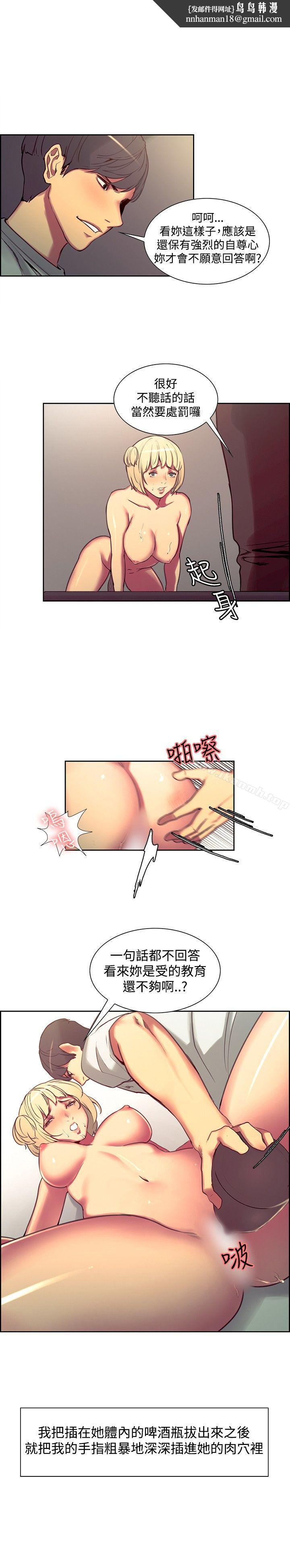 调教家政妇第23话