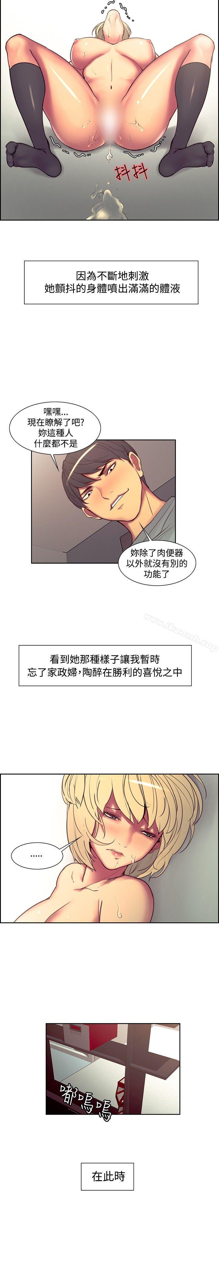 调教家政妇第23话