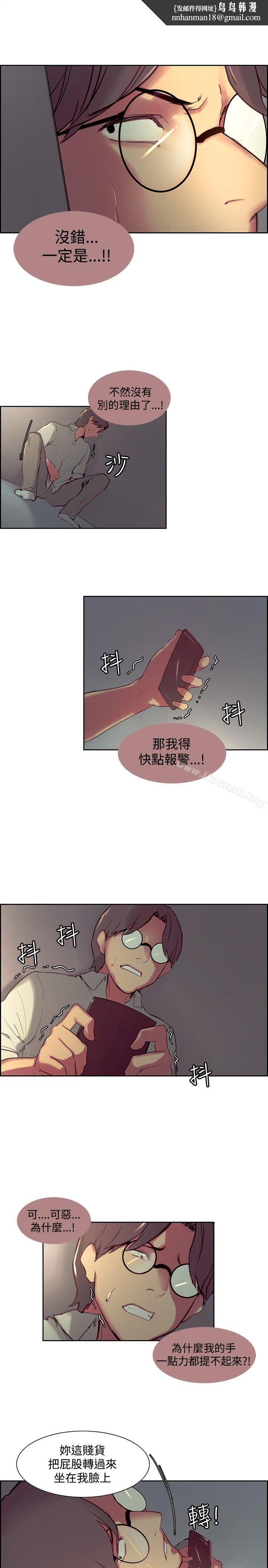 调教家政妇第25话