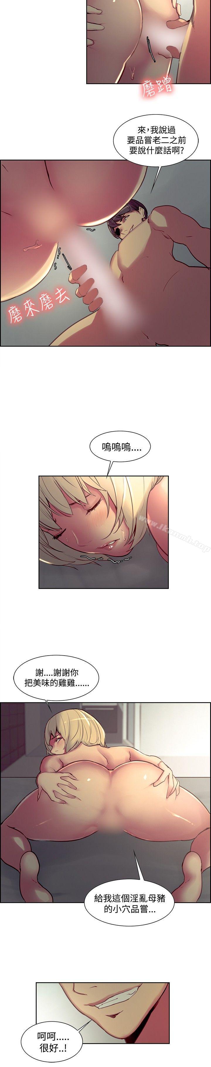 调教家政妇第26话