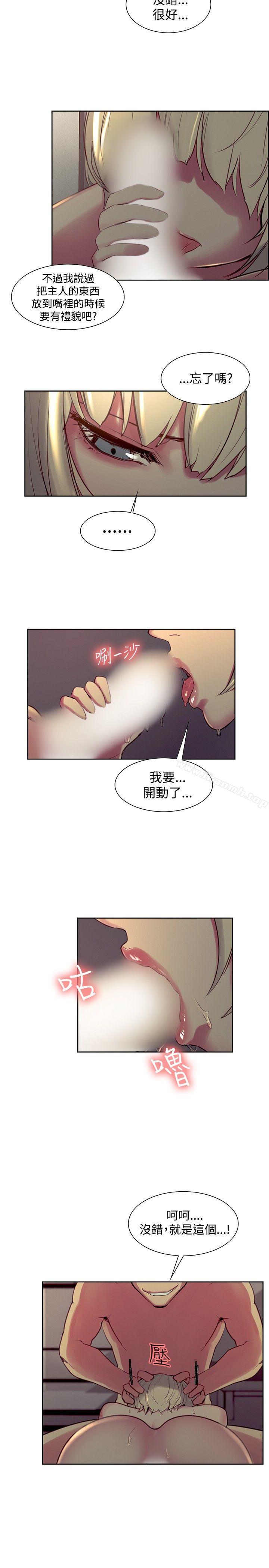 调教家政妇第29话