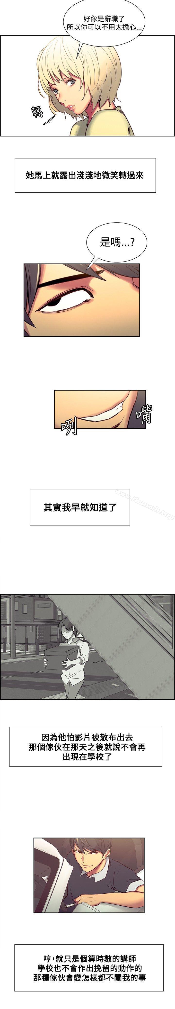 调教家政妇第30话