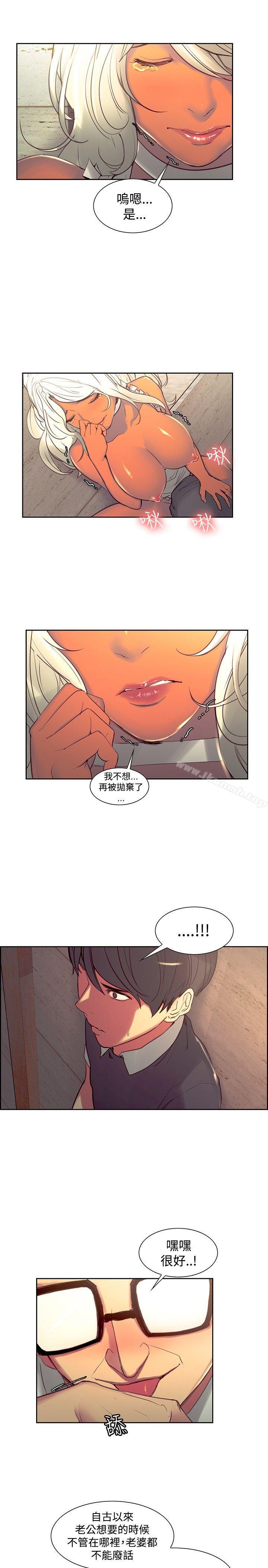 调教家政妇第31话