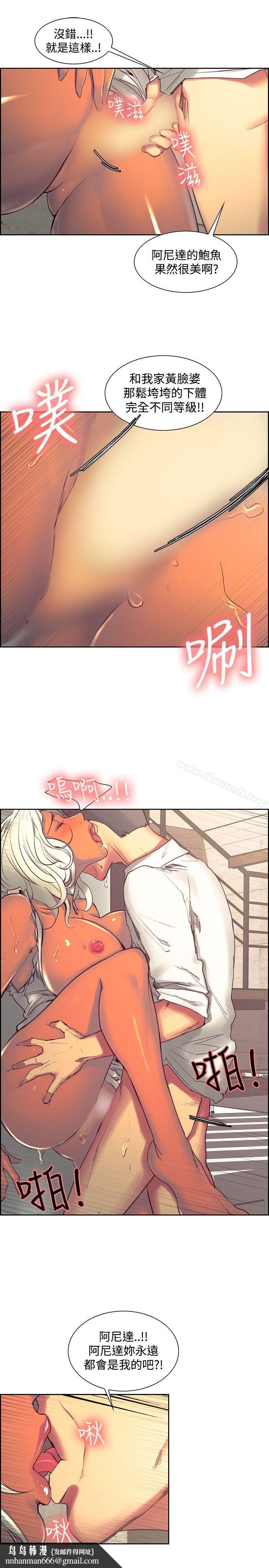 调教家政妇第31话