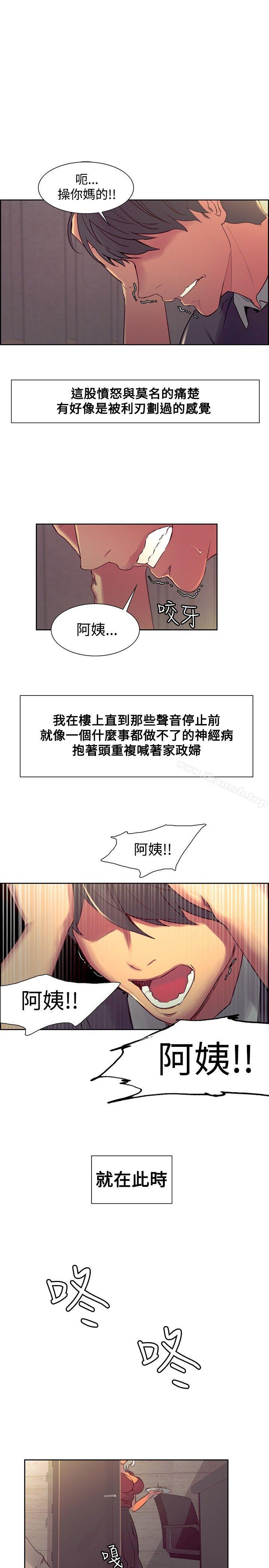 调教家政妇第33话
